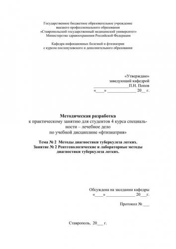 Инфильтративный туберкулез легких: причины, симптомы, диагностика и особенности лечения