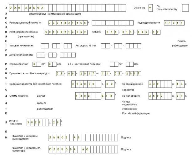 Диотензин — официальная инструкция по применению