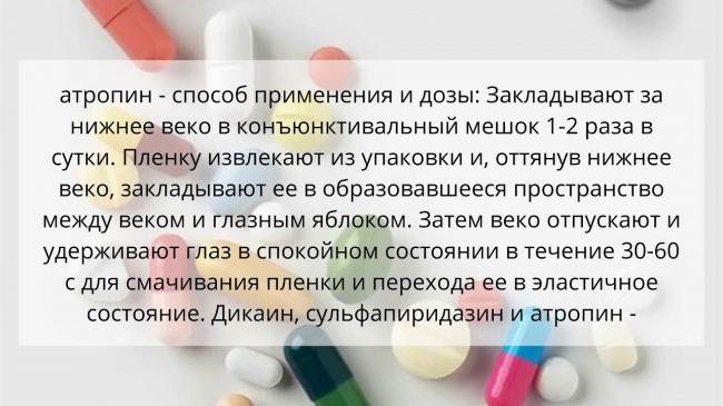 Капли глазные дикаин