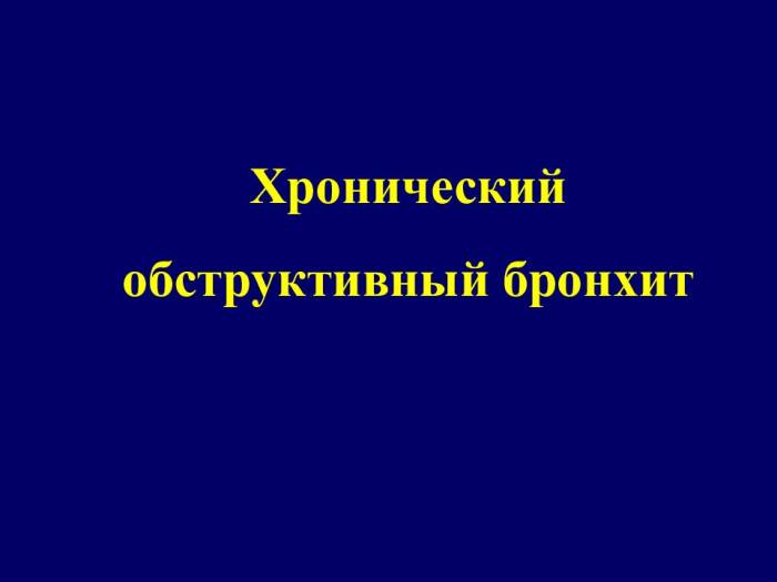 Какие показатели крови говорят о бронхите?