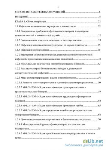 Тинкториальные свойства - основа микроскопирования бактерий