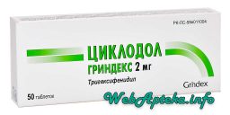 Циклодинон – инструкция по применению, аналоги, отзывы, цена