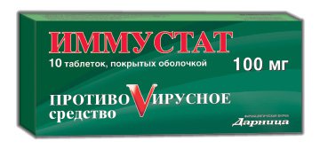 Имустат инструкция