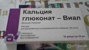 Кальция глюконат уколы
