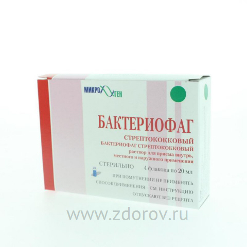Отзывы о препарате бактериофаг стрептококковый