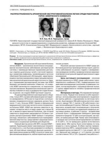 Субплевральный очаг легкого