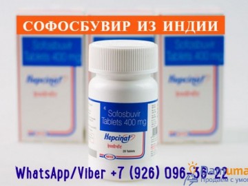 Софосбувир: лечение гепатита с
