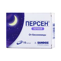 Персен ночь
