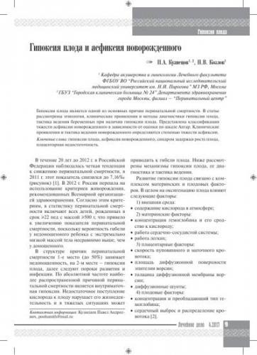 Гипоксия плода - симптомы и последствия для ребенка – на бэби.ру!