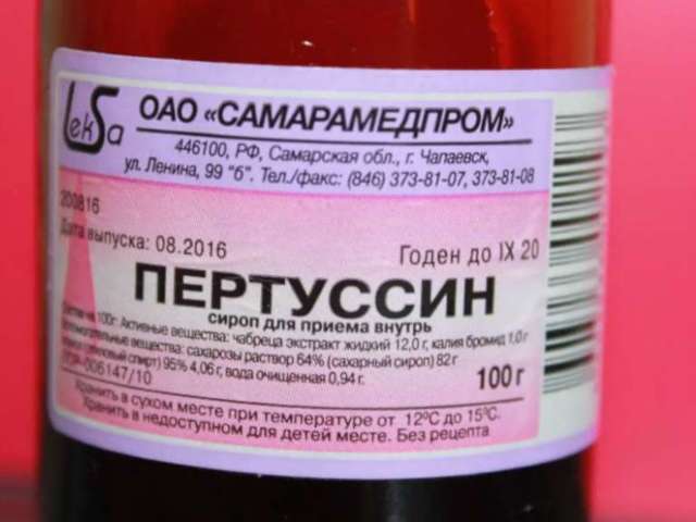Пертуссин — сироп от кашля: инструкция по применению для детей и взрослых, состав сиропа