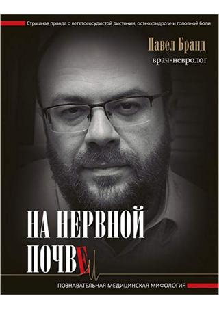 Причины развития головной боли во время кашля