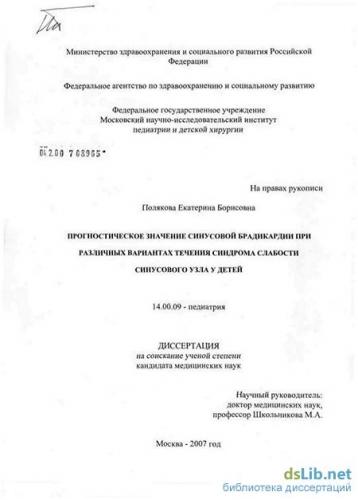 Что это такое — синусовая брадикардия сердца? общая характеристика и виды заболевания