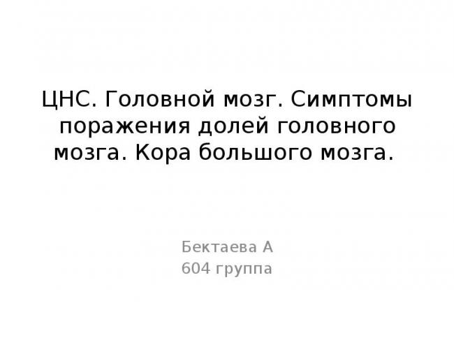 Характерные особенности проявления адиадохокинеза