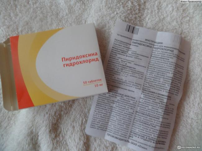Пиридоксин