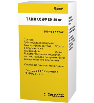 Тамоксифен: как принимать таблетки