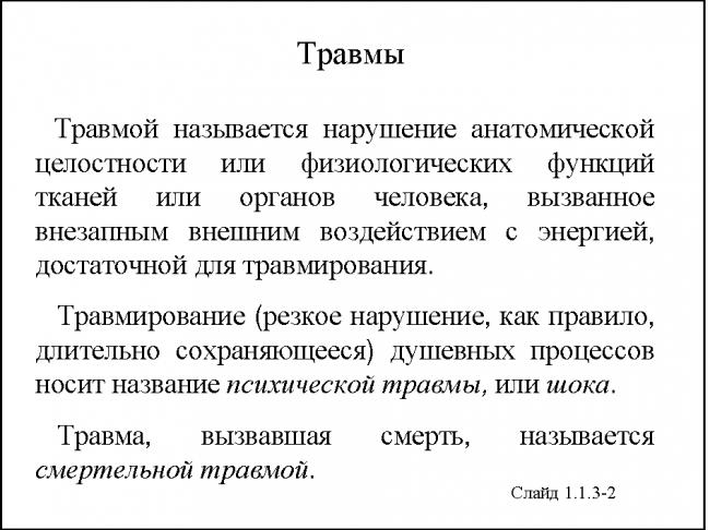 Патологическая анатомия: некроз