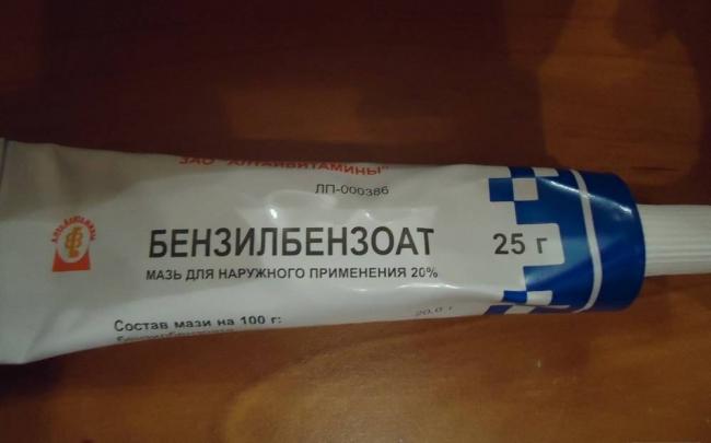 Бензилбензоат эмульсия