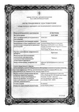 Тразодон
