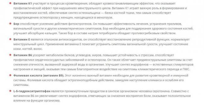 БАД Экомир Эстровэл снят с производства - отзыв