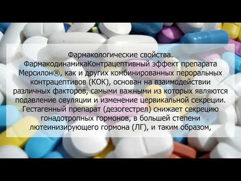 Мини-пили – названия препаратов, инструкция, цены и отзывы