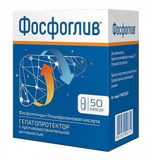Фосфоглив форте: показания и особенности применения препарата