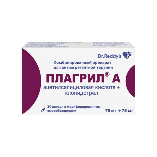 Плагрил
