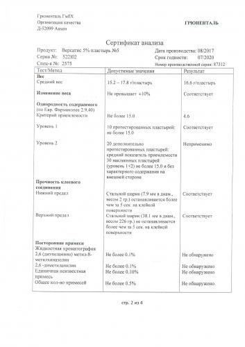 Пластырь с лидокаином. инструкция по применению, цена, отзывы, аналоги