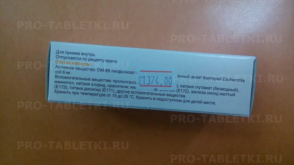 Уро-ваксом: инструкция по применению и для чего он нужен, цена, отзывы, аналоги