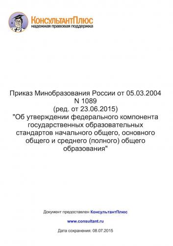 Патогенные или болезнетворные микроорганизмы – причина инфекционных заболеваний