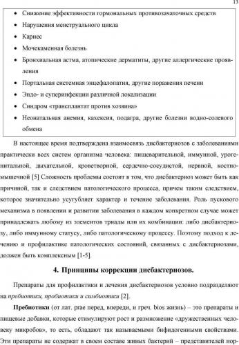 Почему кишечник человека не может функционировать без бактерий