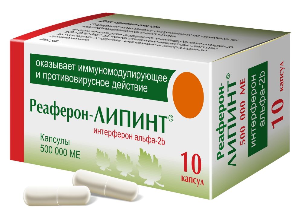 Триазавирин