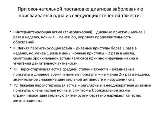 Одышка - характер, причины, диагностика и лечение
