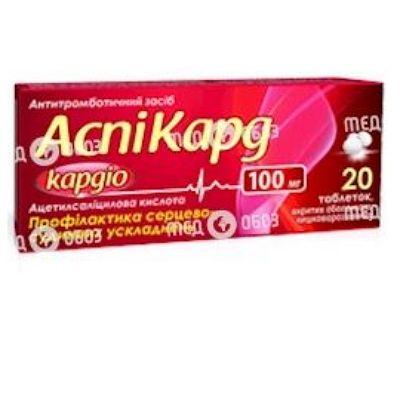 Аспекард