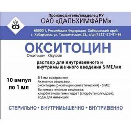 Окситоцин: инструкция по применению, показания, противопоказания