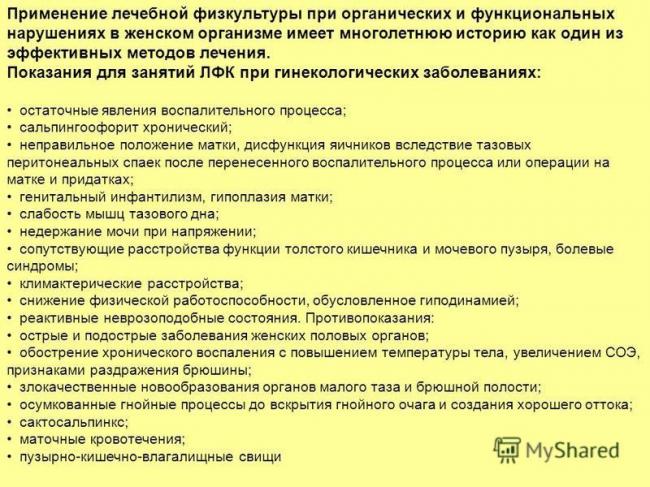 Можно ли во время месячных качать пресс: рекомендации врачей, противопоказания. комплекс подходящих упражнений на мышцы пресса