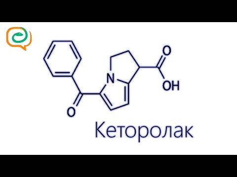 Инструкция по применению уколов кетанов