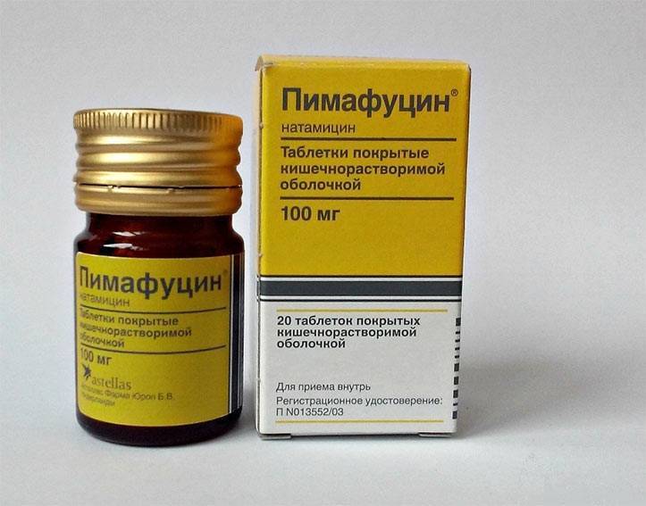 Противогрибковое средство Пимафуцин свечи - отзыв