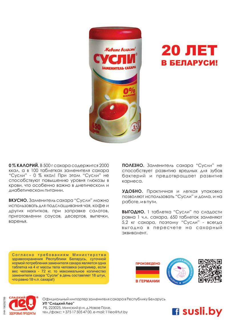 Глюкобай: инструкция по применению, цена, отзывы, аналоги