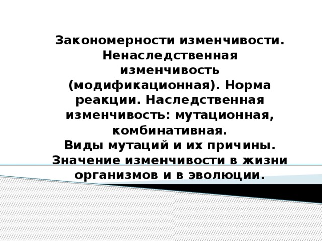 Конспекты к гос экзаменам для студентов биологов