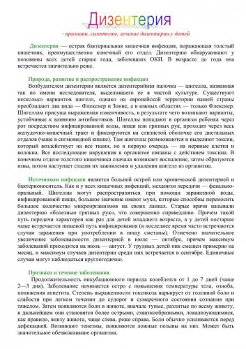 Признаки, по которым можно отличить вирусную инфекцию от бактериальной