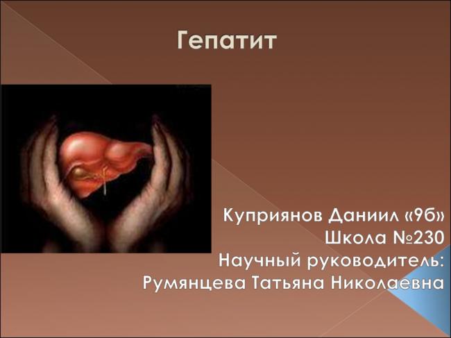 Гепатит е — симптомы, причины, диагностика и лечение гепатита e