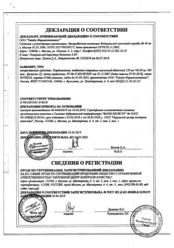 Препарат: фазостабил в аптеках москвы