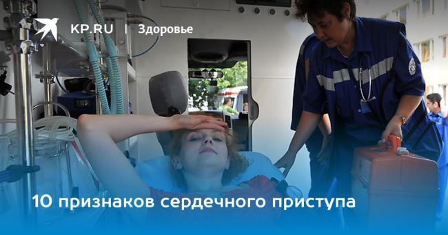 Мировая и российская статистика инфарктов миокарда