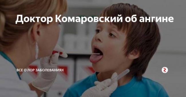 Через какое время фарингит не заразен