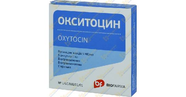Окситоцин