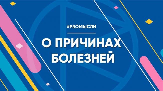 Психосоматика у детей: находим глубинные причины болезни