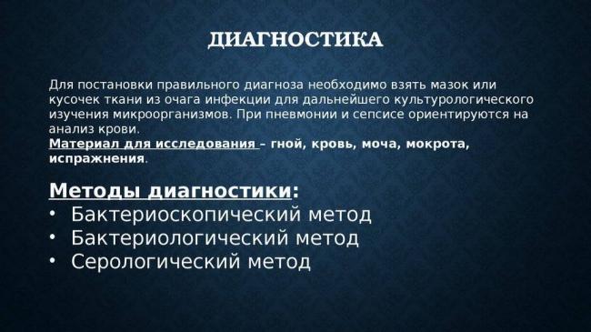 Идентификация микробов — большая медицинская энциклопедия