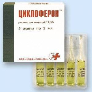 Циклоферон отзывы