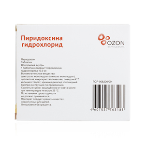 Пиридоксин