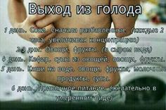 Костлявая диета